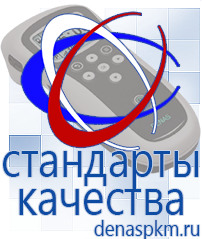 Официальный сайт Денас denaspkm.ru Аппараты Скэнар в Невинномысске