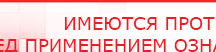 купить ДЭНАС-ПКМ (Детский доктор, 24 пр.) - Аппараты Дэнас Официальный сайт Денас denaspkm.ru в Невинномысске