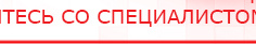 купить ЧЭНС-02-Скэнар - Аппараты Скэнар Официальный сайт Денас denaspkm.ru в Невинномысске